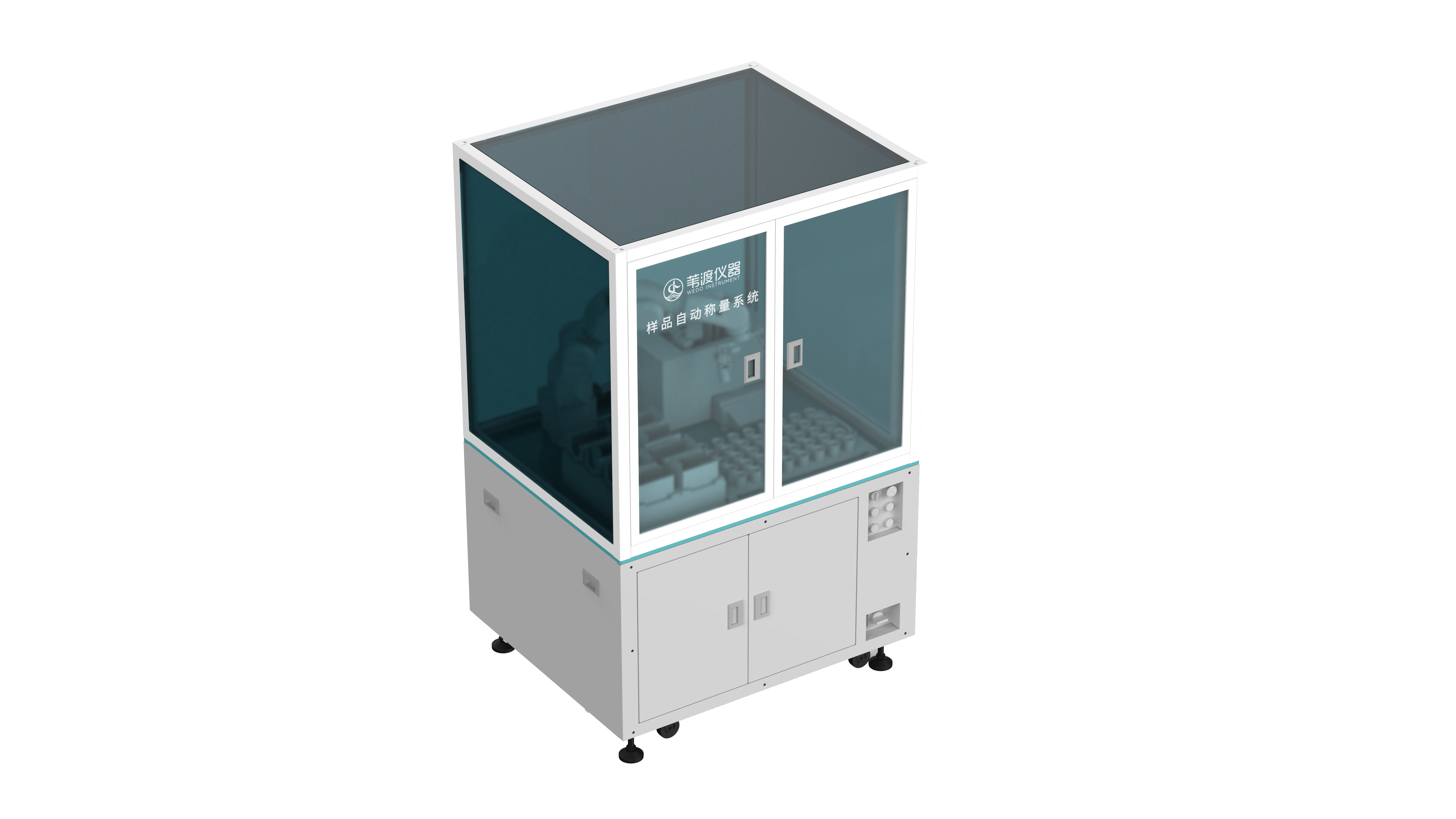 樣品自動稱量系統